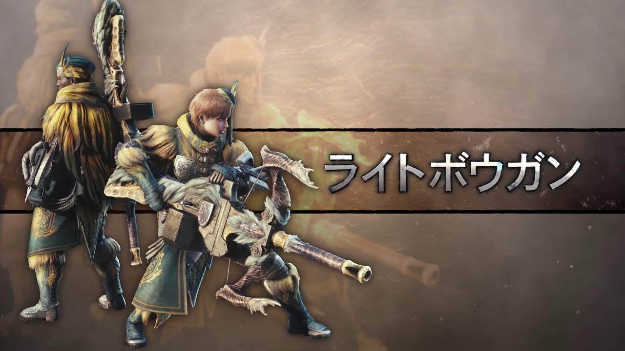 Mhwアイスボーン ライトボウガンの立ち回りと操作方法 モンハンワールド Gamy