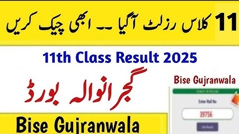 How to check 11th Class result Gujranwala board 1st year result 2025 result check karne ka tarika 
