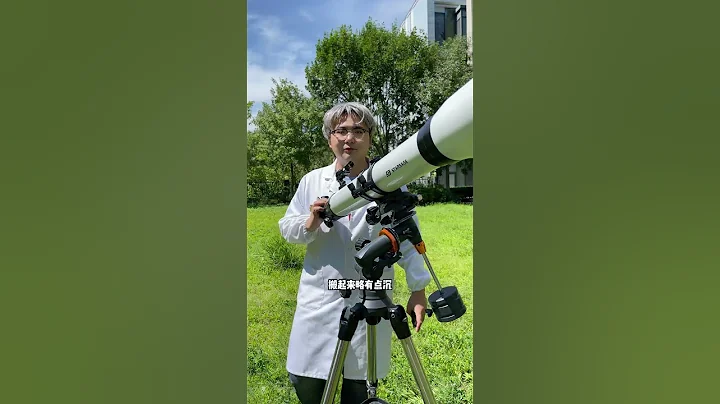 小学生、大学生、上班族都用什么天文望远镜？#天文 #天文望远镜 #探索宇宙 #宇宙星系科普 - 天天要闻