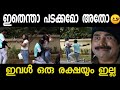 അടി വാരി കൂട്ടിയ ഒരു love proposal Troll video | LOVE PROPOSAL PRANK Troll video