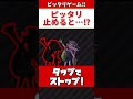 ピッタリ止めろ!ピッタリ止めると…【スプラトゥーン2】#Shorts