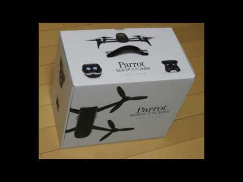 Parrot Bebop 2 Power Drone 家庭内でのテスト飛行1 固定カメラ - YouTube