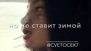 Cvetocek7 - мы с тобой в любовь играли 🥀 (cover Murat Yk)