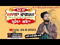 Ajay mahi live  52nd maa bhagwati jagran  vill kot karar kha kapurthala 140823