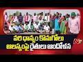 Mancherial: మంచిర్యాల జిల్లాలో రోడ్డెక్కిన రైతులు | NTV Telugu