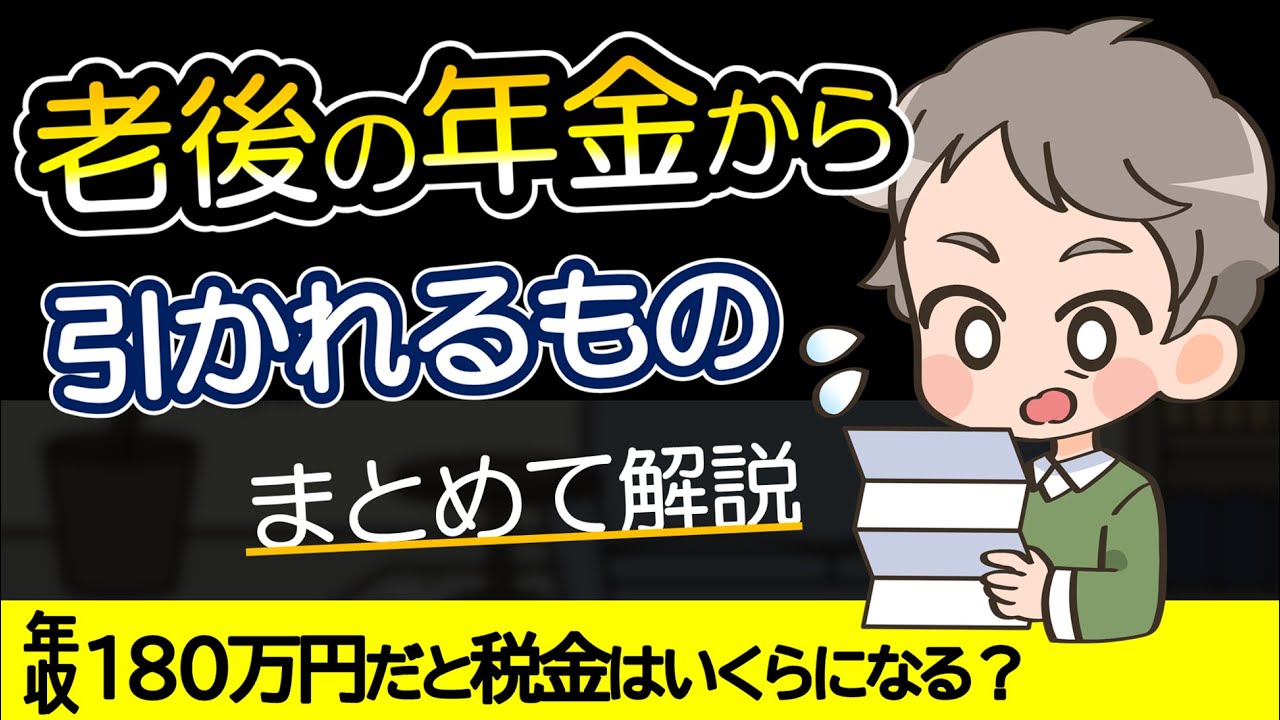 保険・年金の税務Q&amp;A 保険税務Q＆A | 書籍 | 税研オンラインストア