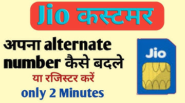 Jio ka alternate number kaise change kare/How to find Jio alternate number