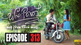 Sangeethe  Episode 313 01st July 2020