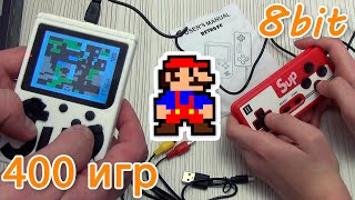 Обзор карманной Dendy 8bit SUP +400 игр Денди Game Box Retro FC