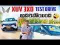 Xuv 3xo test drive in telugu  ax5 variant    car mahindra xuv3xo