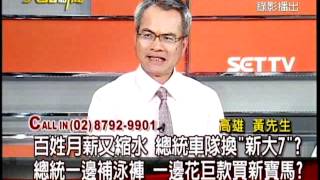 20120522大話新聞part4