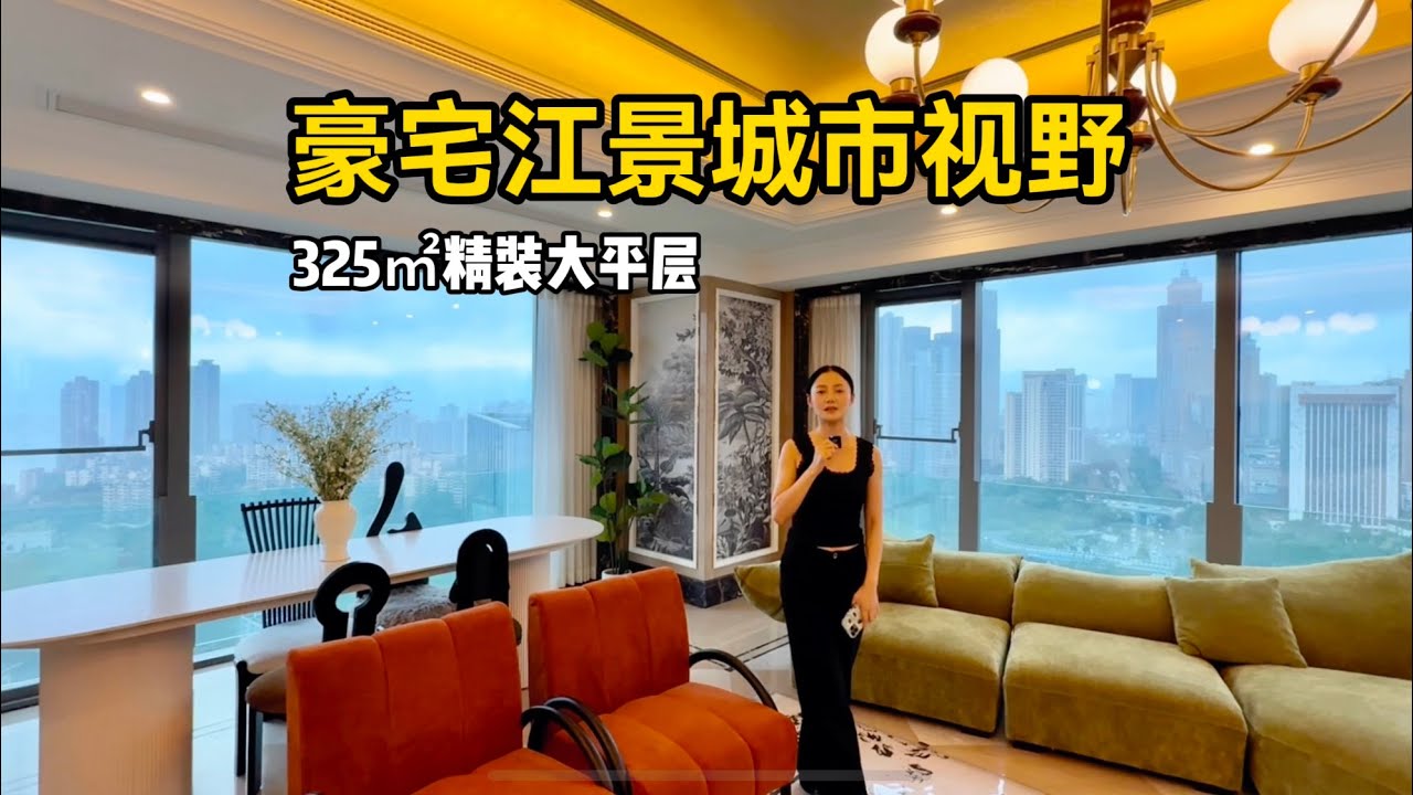 亚洲十大超级豪宅·融创玖玺台 位于重庆两江四岸核心区南滨路龙头位置,重庆城市核心唯一能够独占江、山、城、园四重稀缺资源的理想居所。重庆豪宅看房 ...