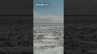 Ледоход близко - чует вся Якутия/Ice drift is close - all of Yakutia can feel it #якутия #россия