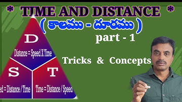 Time and distance part 1//కాలం - దూరం part 1 concept and tricks//genaral teaching