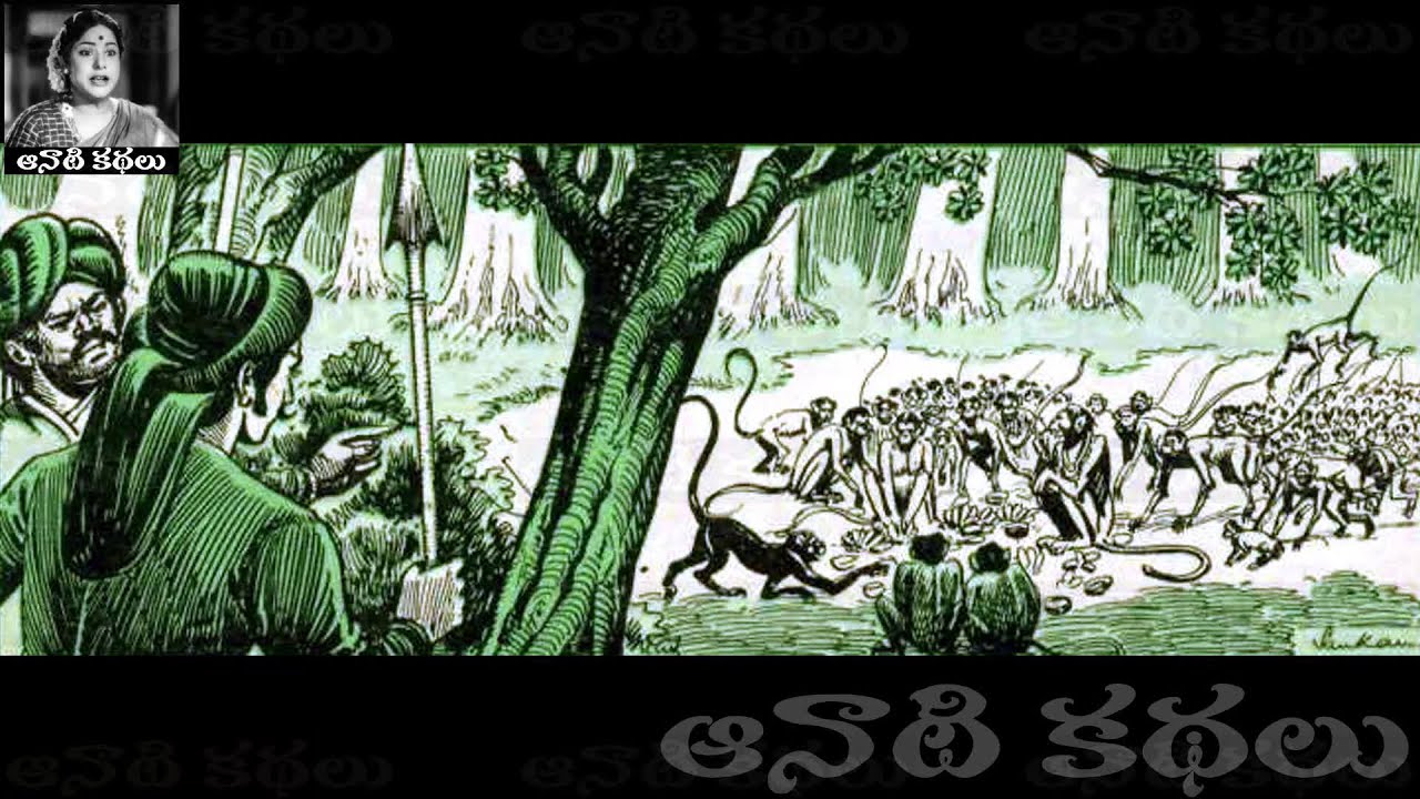 Anumanithulu  Aveekshitthudu     Chandamama Kathalu Audiobook