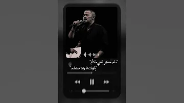 جورج وسوف مهو كل ياقلبي ما نتقلم السلطان Follow Like Explore 