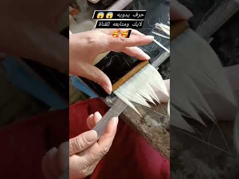 طريقة عمل فرشاة الحلاقة