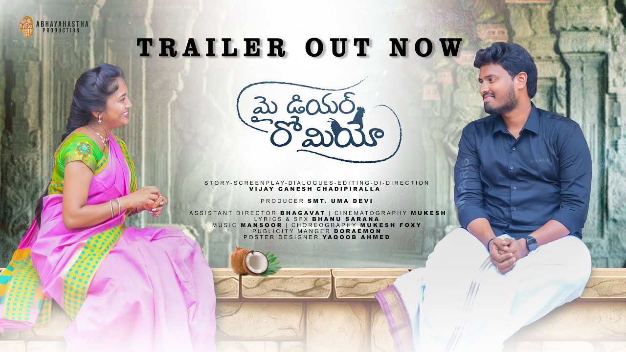 || MY DEAR ROMEO TRAILER [4K] || VIJAY GANESH CHADIPIRALLA ...