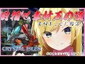 【Ark: Survival Evolved】素材王ＡＲＫここに復活？【ホロライブ/癒月ちょこ】