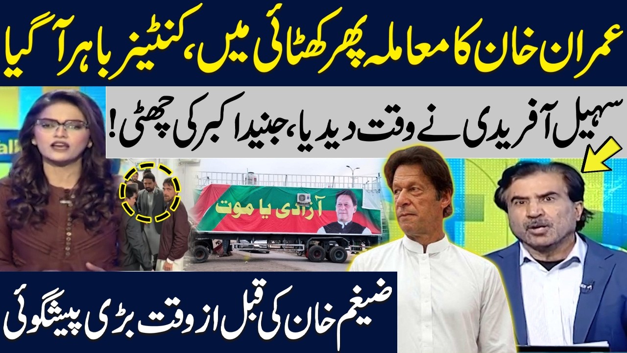 PTI in Serious Trouble | Imran Khan’s Next Move | Zaigham Khan Reveals Truth | Talk Show SAMAA
