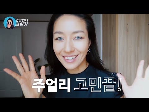 두배 이뻐보이는 주얼리 추천! 스타일별로 다 있다긔~