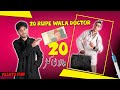 20 rupee wala doctor funny ii shakeel vines 2022