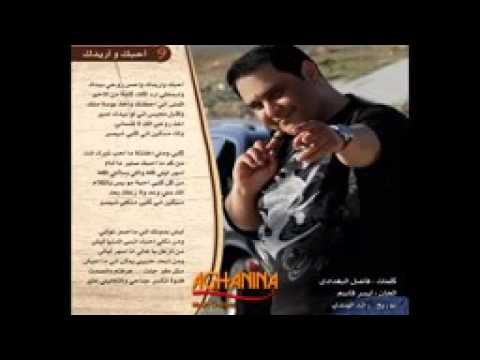 قاسم السلطان أحبك وأريدك Kasim Al Sultan Ahbak Waredak