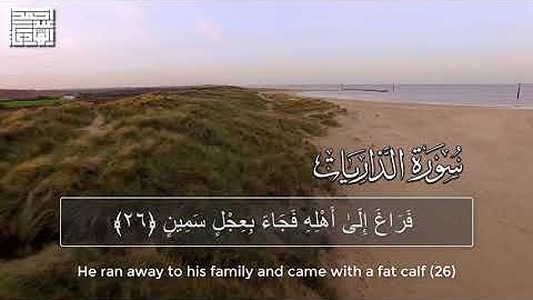 سورة الذاريات تلاوة مليئه بالخشوع ارح بها بدنك | احمد عبدالهادي | Surah Al-Dhariyat