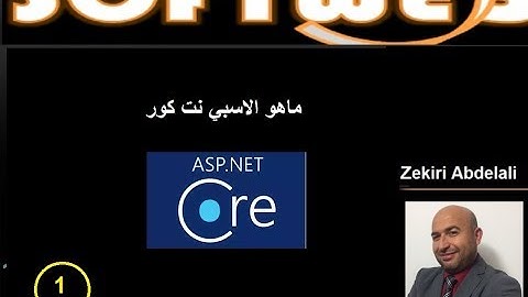 ماهو الدوت نت كور .NET Core