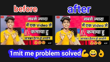 fix blur thumbnail problem solved💪😄👌