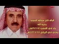 الوالد فايز عبدالله السويد رحمه الله 