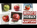 Много Новых Картин Для Американцев. Продажа живописи