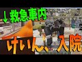 けいん、六本木でガチで倒れて救急車で搬送され入院した - マインクラフト【KUN】
