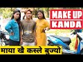 Make Up Kanda || Nepali Comedy Short Film || Local Production