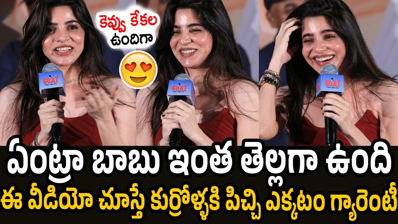 Divya Bharathi Lovely Speech at Goat Movie Teaser Launch Event | Sudigali Sudheer |Gote Movie Teaser