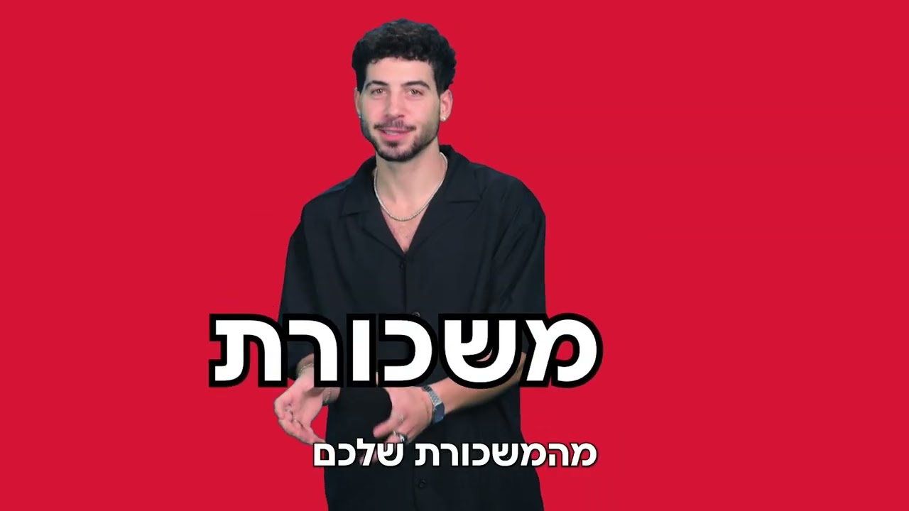 בואו נדבר על חיסכון