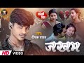  jakham  deepak yadav    new maghi sad song 2024