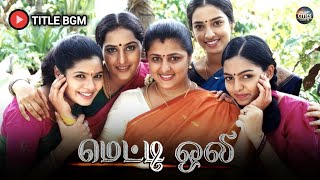 Metti Oli Serial Title BGM | மெட்டி ஒலி | Tamil Blockbuster Serial