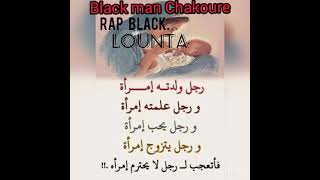 Black man Chakour (mesic- rap- officielle) Lounta