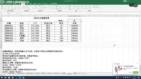 【转自B站孙兴华老师】用最快的方式学会Excel 【Excel教程持续更新ing    】 P24 旁门左道03 条件格式另有玄机