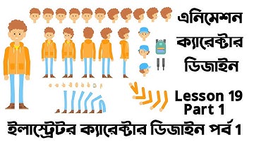 Animate character design Illustrator | Adobe Animate CC bangla tutorial | Part 1 | Lesson 19