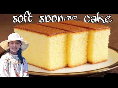 How To Make Super Soft Sponge Cake | Butter Sponge Cake Recipe .Bangla recipe