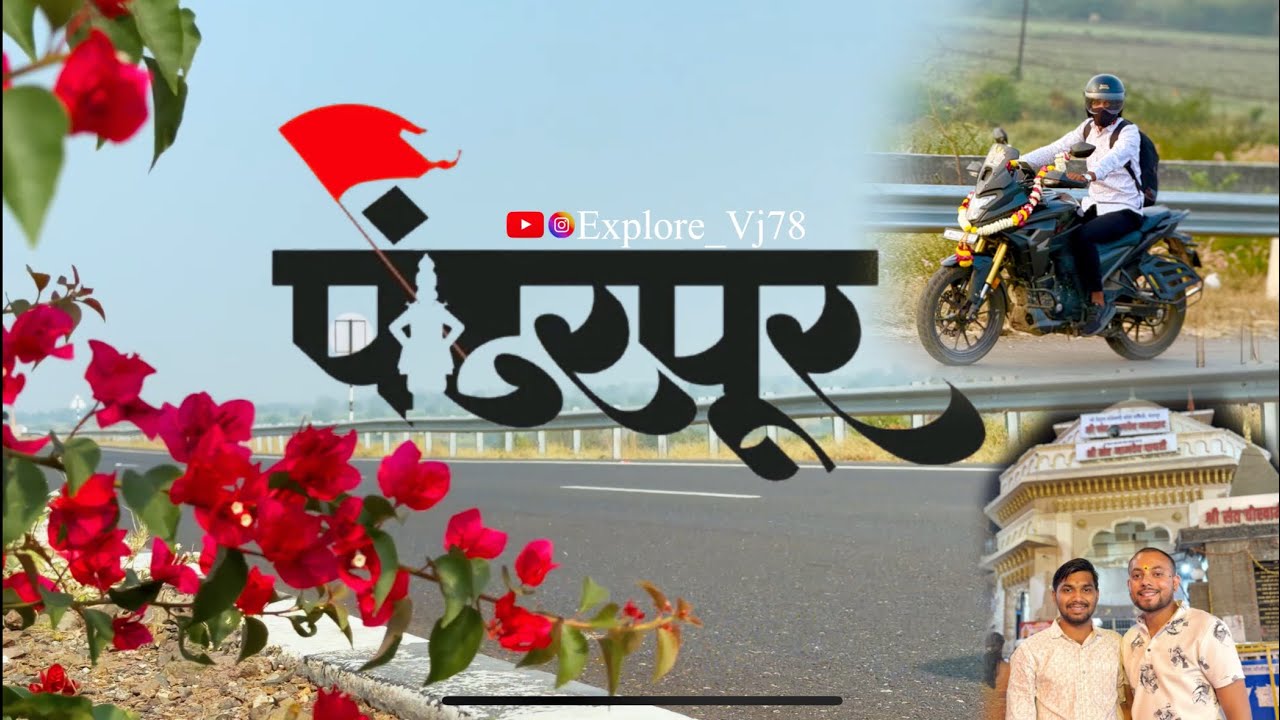 Pune to Pandharpur Bike Ride | Full Journey Vlog #pandharpurdarshan #pandharpur #hondanx200#longride