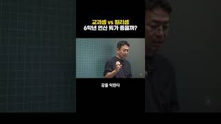 초등교과셈 VS 원리셈 6학년 연산 뭐가 좋을까? #수학개념 #초등수학  #수학교육 #중등수학 #초등연산