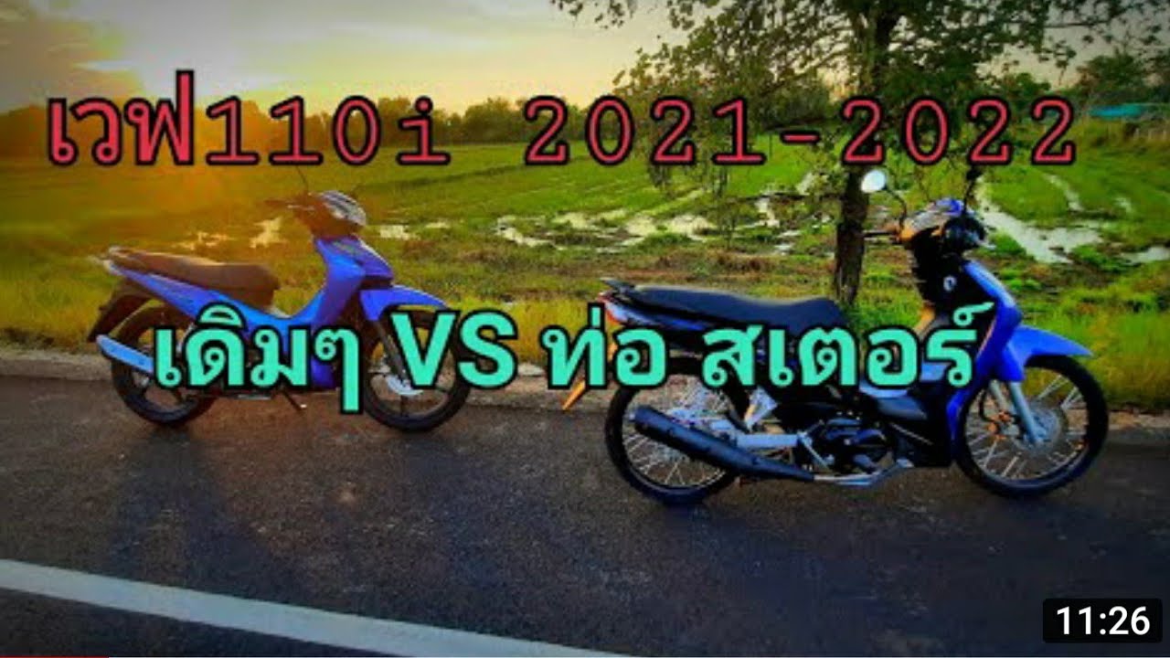 เวฟ g Update ลองจับG เวฟ110i ตัวใหม่เดิมๆดูหน่อยซิ