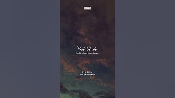 سورة فاطر | #القران_الكريم #الله #allah #القرآن_الكريم #explore #foryou #fy #اكسبلور #المنشاوي #fyp