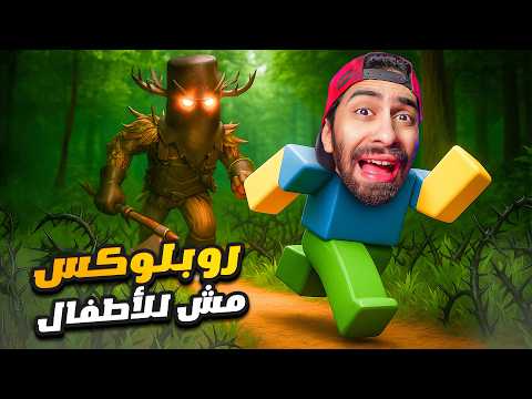 روبلوكس مكسرة الدنيا دلوقتي جربت تحديث دورز الجديد و متوقعتش النهاية دي