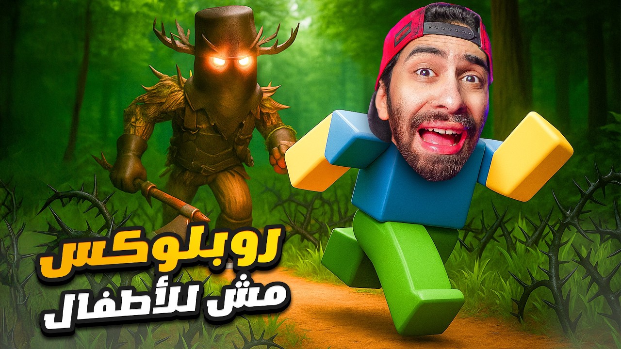 روبلوكس مكسرة الدنيا دلوقتي 🤯🚪 جربت تحديث دورز الجديد و متوقعتش النهاية دي !!