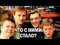 Что стало с актерами сериала Улицы разбитых фонарей?