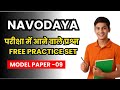 JNV Class 6 Model Paper 2025 | 100% Real Exam Pattern | model paper -9